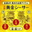 【金運・開運・風水の必須アイテム】元祖！黄金シーサー【シーサー 宝くじ 開運 風水 金運 年末ジャンボ お歳暮 ロト6 開店祝い 商売繁盛】