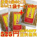 売れてます！防災！災害、保存食に生姜黒糖を！今だけ1袋サービス！生姜黒糖クラッシュ60g2袋+1袋サービス中！※ポスト投函型の為、代引き、日時指定不可でございます。今だけ！黒糖と生姜が、ちょ〜美味♪丹精込めてお造り致しました。1袋サービス中♪8千円以上で5%引クーポン発行中♪