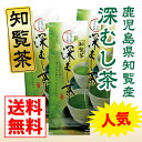 【送料無料】【話題】知覧深むし茶80g×3個セット【深蒸し茶...