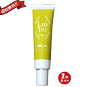 ラスタークリーム 60g 医薬部外品 2本セット