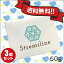 【ポイント5倍】ストレミライン 60g 医薬部外品 3個セット