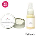 【ポイント6倍】最大32倍!ファムタージュ ホワイトニングスキンクリーム 30g & ホワイトニング ピーリング ジェル 30g セット 医薬部外品