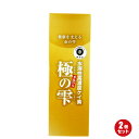 荒畑園 極の雫 50ml 2本セット