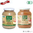 【ポイント6倍】最大34.5倍!フルーツピューレ フルーツソース アップルソース 有機アップルソース 全2種 3個セット