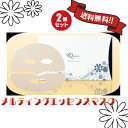 【ポイント3倍】お得な2個セット クオニス メルティングエッセンスマスク 4枚入 とろとろ感が気持ちいい