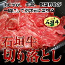お歳暮 ギフト ハム 肉 黒毛和牛 切り落とし 石垣牛切り落...