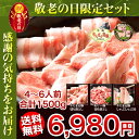 お歳暮 ギフト ハム 肉 送料込 国産 安全 豚肉 沖縄最高級ブランド豚食べくらべセット「にふぇーでーびる」 アグー豚 キビまる豚 あぐー豚 やんばる島豚 ブランド豚 豚 贈り物 ギフト お礼 お取り寄せグルメ 送料無料 ギフト しゃぶしゃぶ ご馳走 高級 贅沢 誕生日