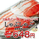【やんばる島豚あぐー】 あぐー豚 ウデ しゃぶしゃぶ用100g アグー豚 沖縄 あぐー豚