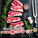 スペアリブ 骨付き肉 国産 豚肉 キビまる豚 沖縄 200g 1~2人前