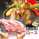 父の日 グルメ ギフト あぐー豚 アグー豚 豚肉 沖縄 ギフ...