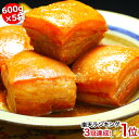 豚の角煮 ラフテー 角煮 豚角煮 【600g×5袋/25~30人前】 お取り寄せ グルメ 肉 ご飯のお供 ランキング オススメ