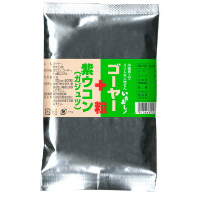 ゴーヤー+紫ウコン粒（詰め替え用）【2sp_120706_a】【RCPmara1207】【マラソン201207_食品】【GB3倍祭り201206_2】【ポイントアップ】【マラソン1207P05】沖縄 お土産 おみやげ 沖縄土産 沖縄限定 健康食品　（詰め替え用）