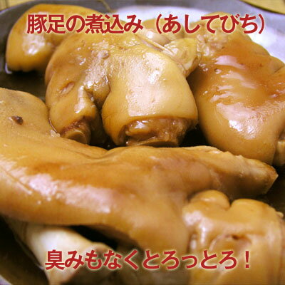 ぷるぷるゼラチン！沖縄産てびち(豚足)!テビチ500g(豚足の煮こみ)【2sp_120706_a】【RCPmara1207】02P3Aug12【GB3倍祭り201206_2】【SBZcou1208】