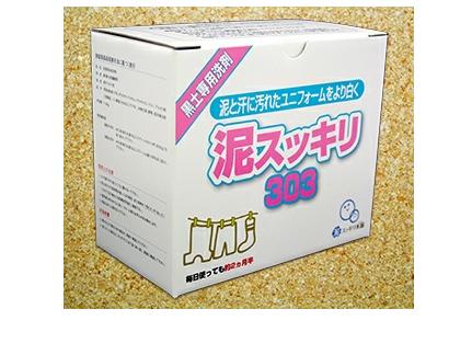 ★【泥スッキリ303】　野球ユニホーム、ソックス用　新泥汚れ専用洗剤