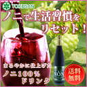 養力ノニプレミアム 500ml 送料無料 沖縄特産販売 ノニジュース ノニ原液 健康飲料 健康 ジュース ドリンク 飲み物