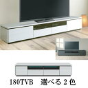 【送料無料】【売れ筋】【オススメ】180cm　テレビボード　テレビボード180　ホワイト・ブラック：