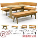 ソファ-ダイニング4点セット ダイニング4点セット リビング...