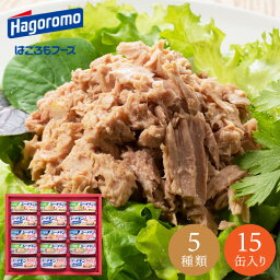 【あす楽 対応】 送料無料 はごろもフーズ シーチキン ギフト セット <strong>ツナ缶</strong> SET-30A 15缶入り フレーク 御中元 缶詰め お返し 贈り物 贈答用 法事 香典返し 大量注文 <strong>ノンオイル</strong> オイル不使用 内祝 詰め合わせ 引き出物 お祝い返し お中元