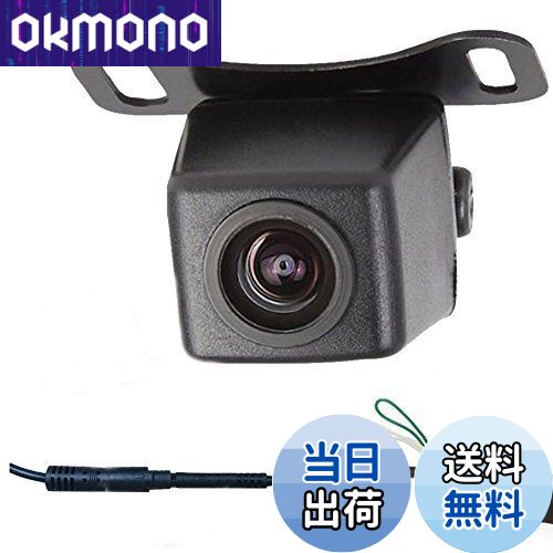 【送料無料】MIFO A0119N プロバージョン 夜でも見える 車載カメラ 防水仕様 42万画素 正像鏡像切替 ガイドライン表示切替 広角レンズ バックカメラ フロントカメラHR-A0119NPRO