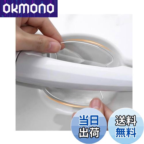 【送料無料】YYANBB ドアハンドルプロテクター NBOX JF6 JF5 /N-Van JJ1 JJ2型/N-WGN &カスタム JH3/JH4/ヴェゼル RV系/インサイト ZE2/N-ONE JG3系 JG4系 に適応 車のドアボウル保護 車のドアノブ引っかき傷防止