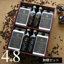 アイスコーヒー 無糖セット(1000mlパック×4