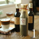 バレンタイン ギフト 濃縮コーヒー カフェオレベース 無糖 ...