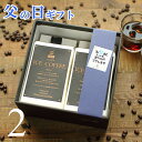 【遅れてゴメンね】 父の日 ギフト プレゼント コーヒー アイスコーヒー 無糖 1リット