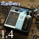 【遅れてゴメンね】 父の日 ギフト プレゼント コーヒー アイスコーヒー 無糖 セット