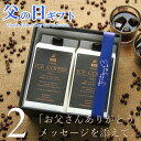 父の日ギフト コーヒーギフト アイスコーヒー 無糖 1リット...