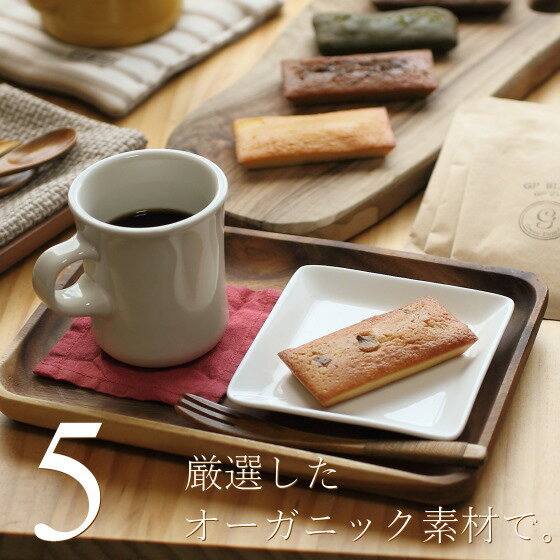 【送料込】オーガニックパウンドケーキ・5個&コーヒー・5袋セット/グリーンパウンズ・広島/パウンドケーキ専門店/スイーツ/コーヒー/珈琲/ギフト/プレゼント/お菓子/送料無料/メッセージカード対応/御歳暮/お歳暮/