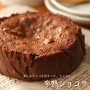 ポイント5倍! チョコレートケーキ 木箱入り 半熟ショコラ 12cm(4号) マチルダ 広島 チョコレート スイーツ ギフト プレゼント 内祝い お返し お礼 誕生日 産直 お中元 暑中見舞い 敬老の日