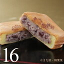 桐葉菓(とうようか)・15個入りもみじ饅頭のやまだ屋 広島 宮島 お土産 おみやげ 和菓子 お菓子 スイーツ ギフト 観光 修学旅行 お歳暮 お年賀