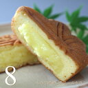 もみじ饅頭もみじまんじゅう・クリームもみじ』・8個入り/やまだ屋/広島/宮島/お土産/おみやげ/和菓子/お菓子/スイーツ/ギフト/観光/修学旅行/お中元/御中元/