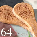 広島みやげ『杓子せんべい』・64枚入りもみじ饅頭のやまだ屋 広島 宮島 お土産 おみやげ 和菓子 お菓子 スイーツ ギフト 観光 修学旅行 お歳暮 お年賀