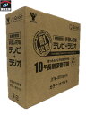 YAMAZEN 手回し充電テレビ+ラジオ【中古】