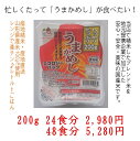 【送料無料】産地精米・産地直送うまかめし≪山形県産米100%使用≫200gパック 3食セット×8個 24食分 ≪1食当たり約124円≫【レトルト ごはん 送料無料(九州・沖縄・中国・四国・北海道を除く)】【RCP】