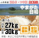 ★産直特価★ 【ハリ・甘み・納得感◎】30kg『特売つや姫』訳あり★送料無料◎北海道.中国.四国.九州.沖縄を除く◎【白米は約9kgx3袋に小分け出荷】【箱入 旨い精米】☆冷めても美味しい☆