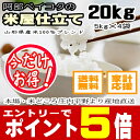 29年 米 20kg 送料無料今だけお得ブレンド米!『米屋仕立て』 20kg【5kgX4袋◎】★ 国内産★送料無料→(北海道.中国.四国.九州.沖縄を除く)