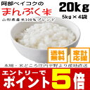【エントリーでポイント5倍】【今だけ!90円OFFクーポン】白米『まんぷく米』 20kg【5kgX4袋◎】★ 国内産★送料無料→(北海道.中国.四国.九州.沖縄を除く)