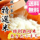 【29年産】【玄米 20 kg 送料無料】秋田県産 減農薬 ...