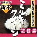 新米【平成28年産】【米 30kg 送料無料】秋田県産 ミルキークイーン 玄米 30kg(10kg×3袋) 【一等米】【お米】【白米 27kg】【お祝い】【御贈... ランキングお取り寄せ