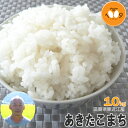 【新米限定クーポン配布中!!】新米予約 滋賀県東近