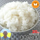 【新米限定クーポン配布中!!】新米予約 滋賀県東近