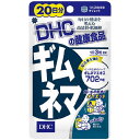 【送料無料！（クロネコDM便又は定形外郵便）】DHC　ギムネマ　20日分＜60粒＞