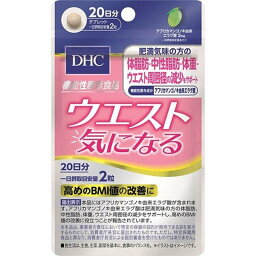 【ゴールデンウイーク中ポイント20倍】【店長おすすめ】送料無料 DHC dhc ウエスト 気になる 20日分 40粒入 ウエスト周り 体重 体脂肪 中性脂肪 ダイエット 夏 女性 男性 夏バテ 血圧高い 機能性食品 脂肪燃焼 <strong>腸活革命</strong> 健康診断 肥満 BMI 健康 ダイエットサプリ