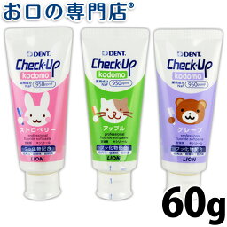 <strong>チェックアップ</strong> コドモ 60g