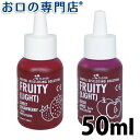 【期間限定クーポン配布中】佐藤歯材 クローバー 歯垢染め出し液 50ml
