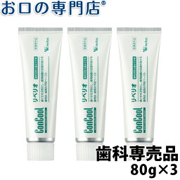 <strong>コンクール</strong> <strong>リペリオ</strong> 80g × 3本