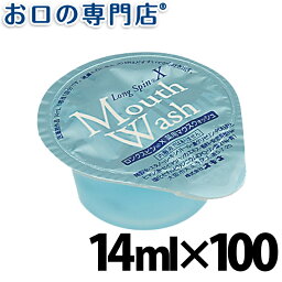 オキナ <strong>ロング</strong>スピン X 14ml × 100個入（1箱） 洗口液／<strong>マウスウォッシュ</strong>／ペパーミント