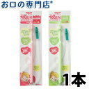 【19日&20日限定P5倍】吸ty(キューティー)吸引歯ブラシ ロング 1本 【ゆうパケット(